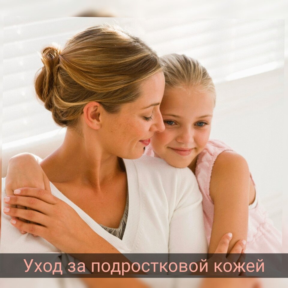 Начинаем всегда с грамотного домашнего ухода (картинка из открытых источников Яндекс-картинки)