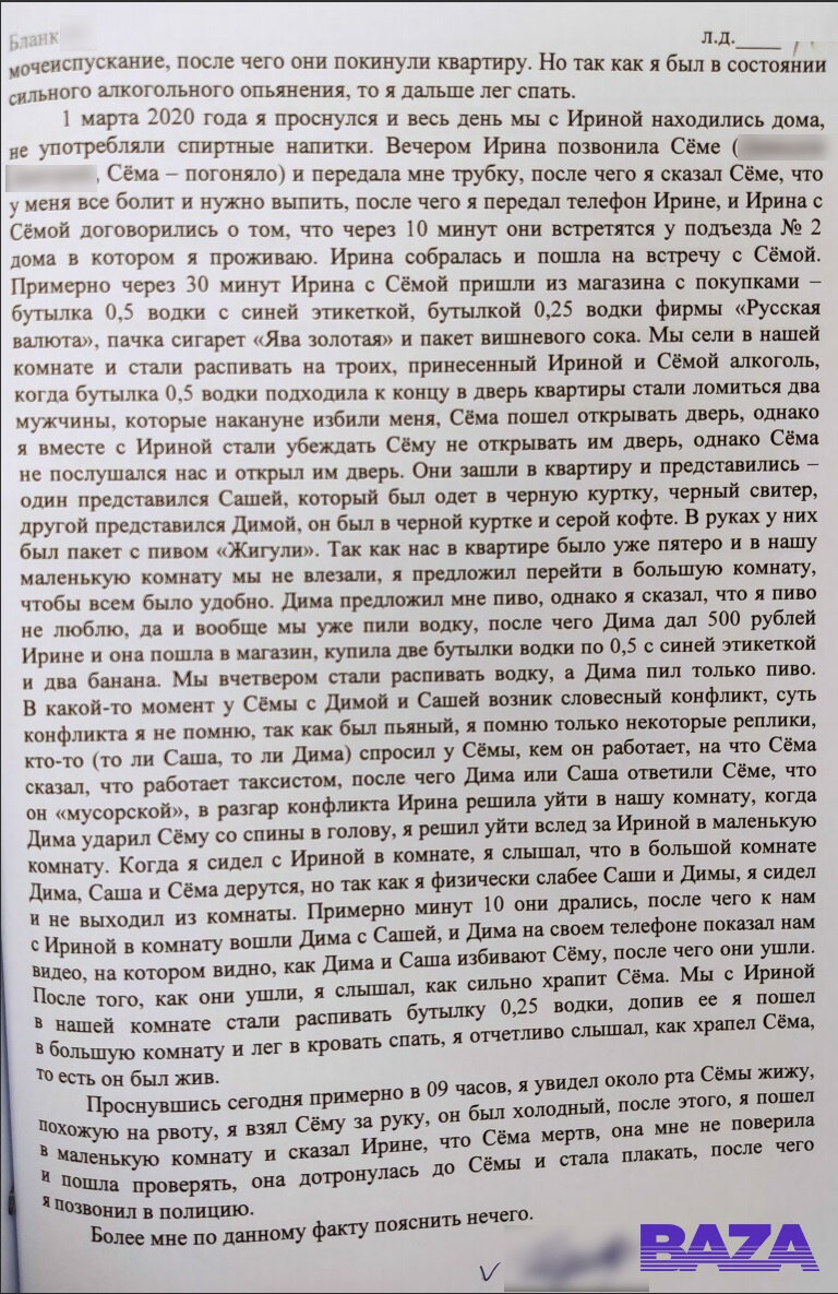 В Москве арестовали двух братьев по обвинению в убийстве. В деле есть  видео, доказывающее их алиби | Baza | Дзен