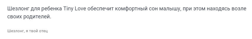 Когда не повезло с рерайтером