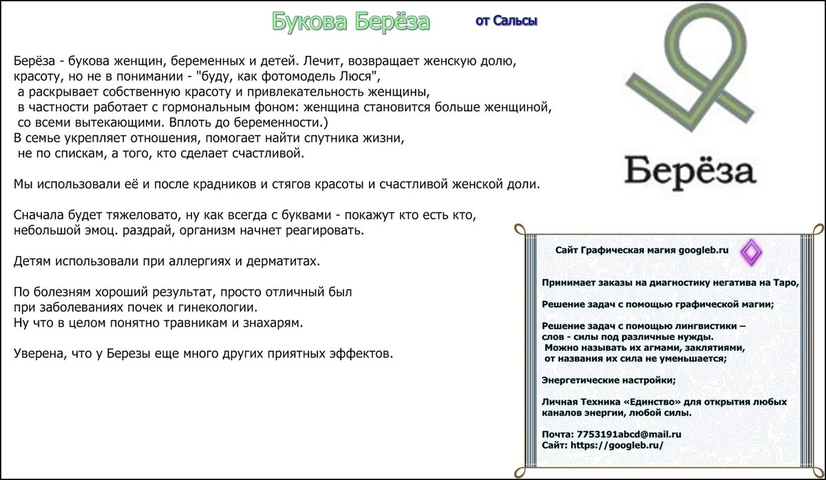 букова ису всеясветная грамота. буква рубить. буква r рубленная. буква рубить. ленточный шрифт.