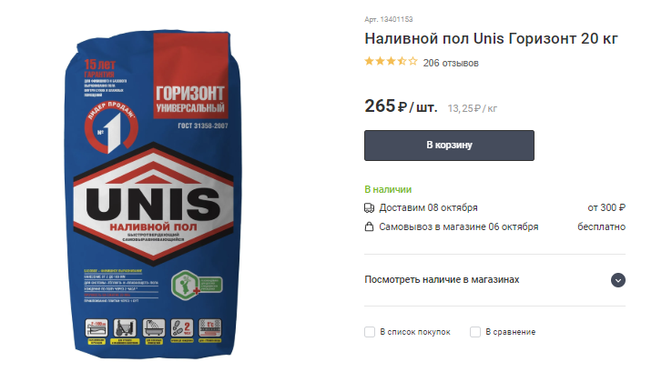 Скриншот с сайта Леруа Мерлен