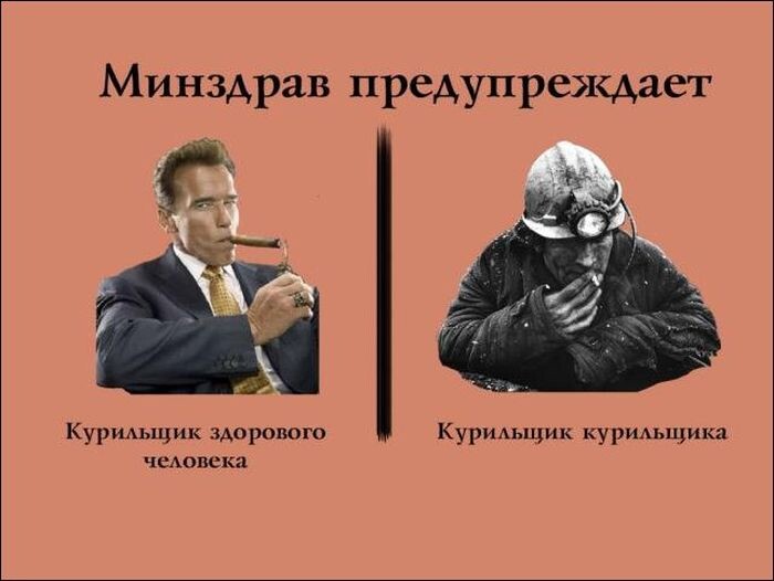 Баланс действий курильщика