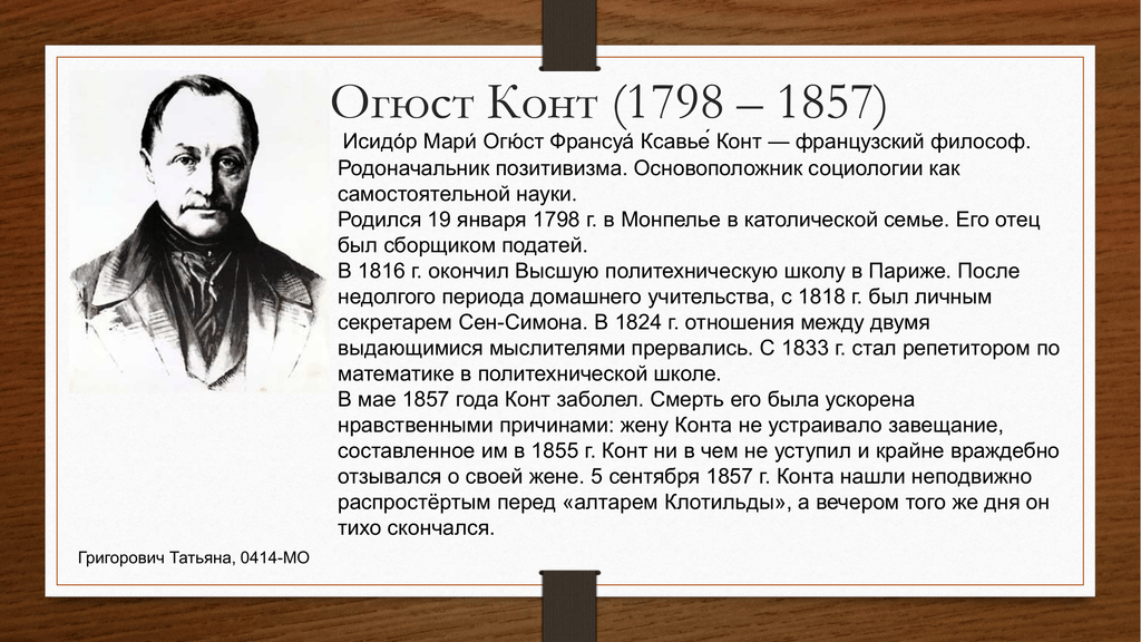 28. Эмпирический и теоретический уровень научного познания. Их основные формы и методы