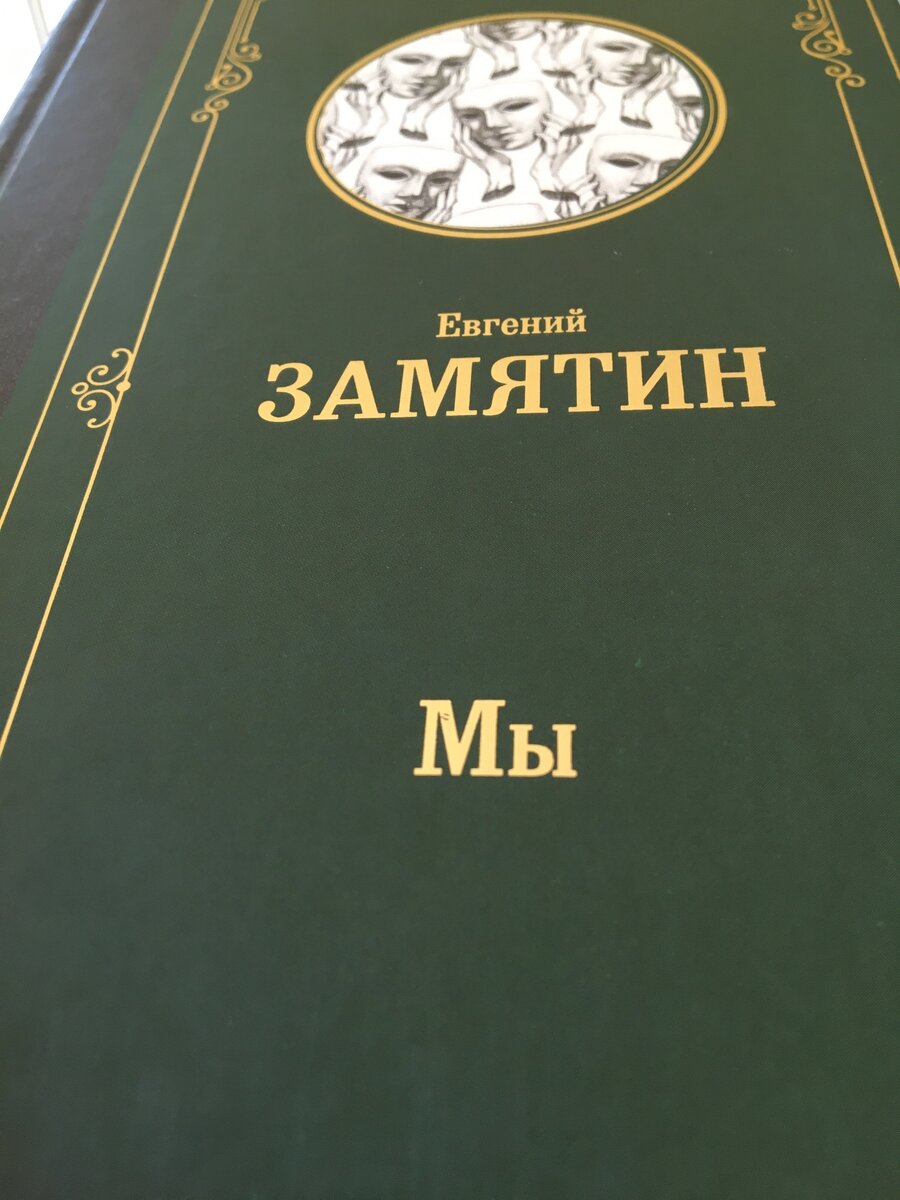 Замятин Евгений Иванович