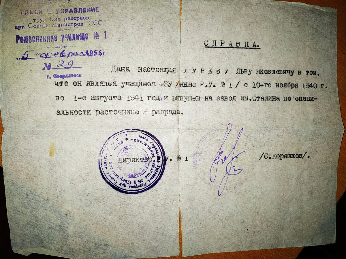 31 декабря 1941