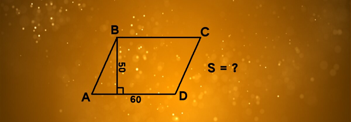 Параллелограмм ABCD