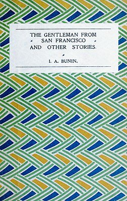" Господин из Сан-Франциско" - философский рассказ о смысле жизни человека.