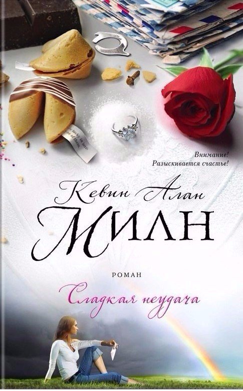 Книга сладости