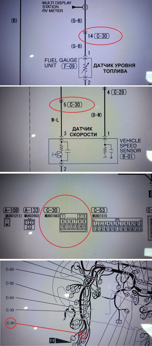 Mitsubishi L200 KB 2007 года выпуска, МКПП - не работает спидометр и указатель уровня топлива.