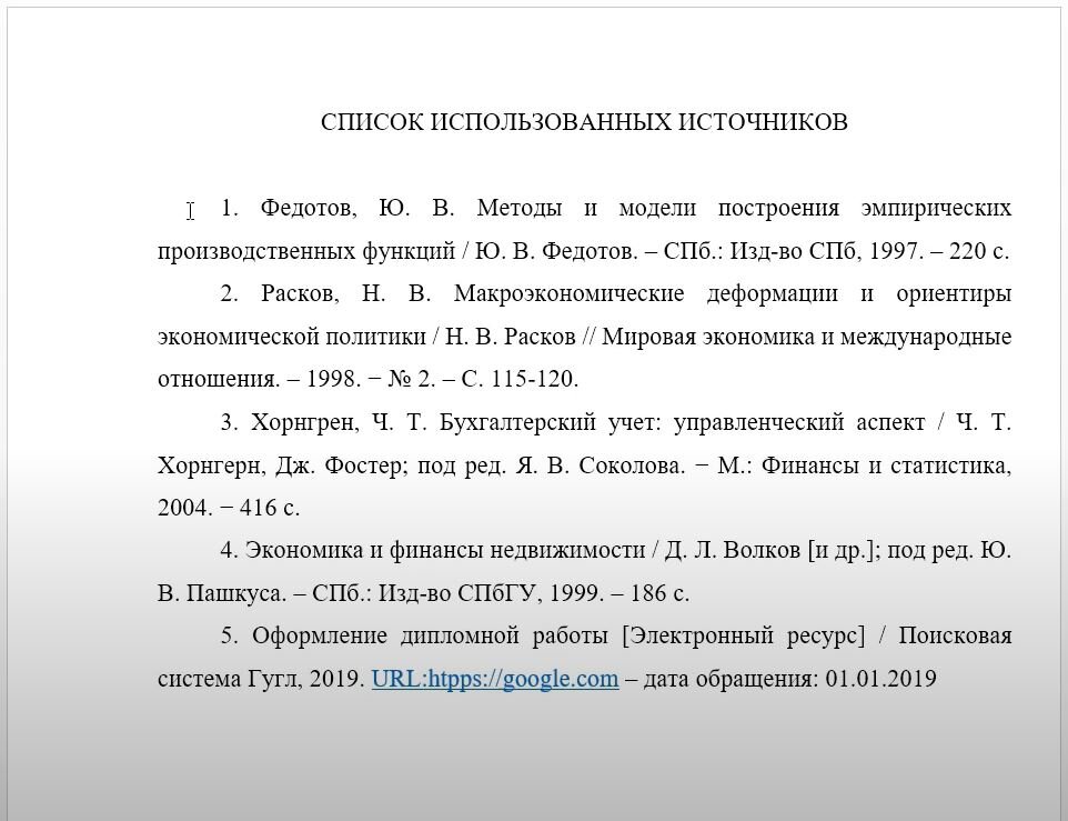 Как оформить курсовой проект по госту