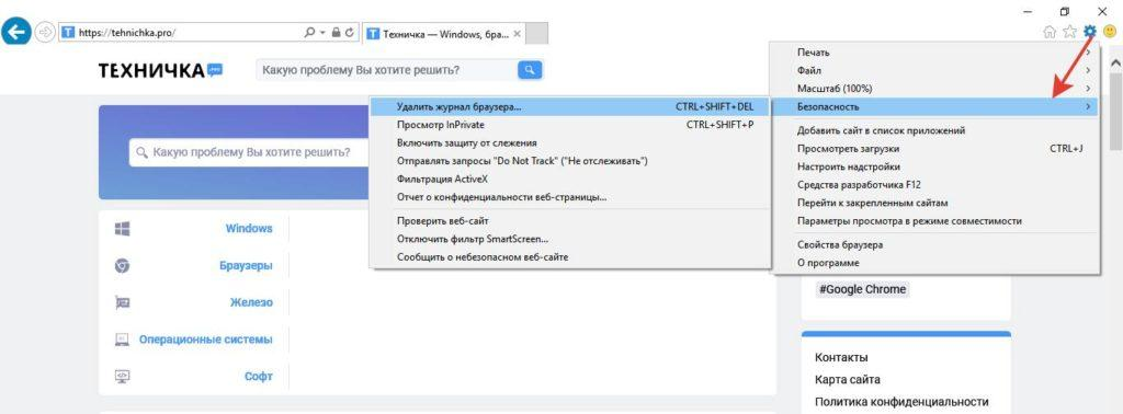 В инструментах безопасности доступна очистка истории посещений