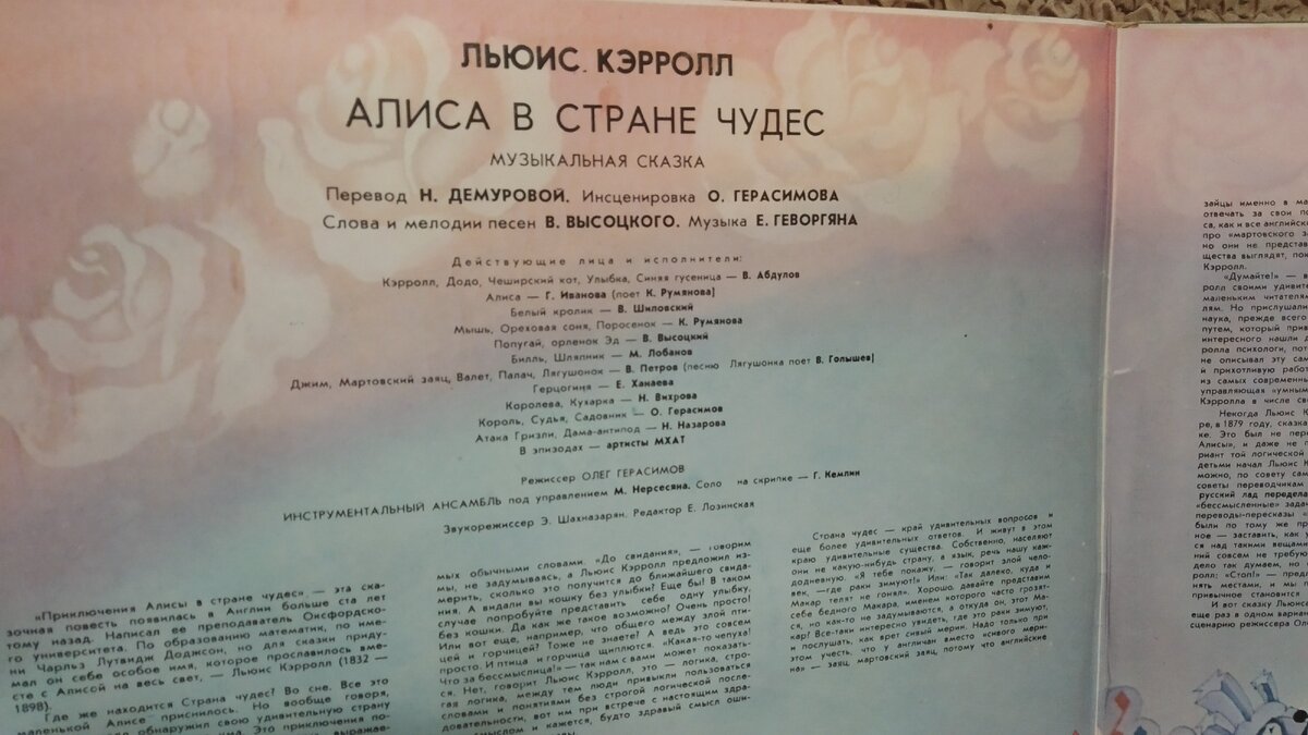 Актёры и роли. У Высоцкого в спектакле было две.