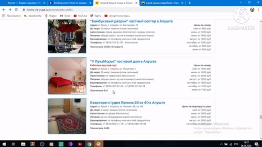 Крым. Показываю хороший сайт с ценами на аренду в Крыму. Отели, квартиры, дома. С отзывами
