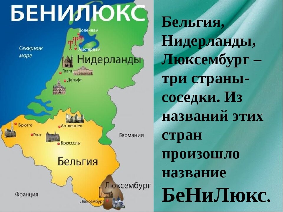 Карта бельгии и люксембурга