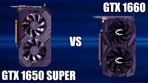 Видеокарта Geforce Gtx 1650 Super vs Gtx 1660. Сравнение!