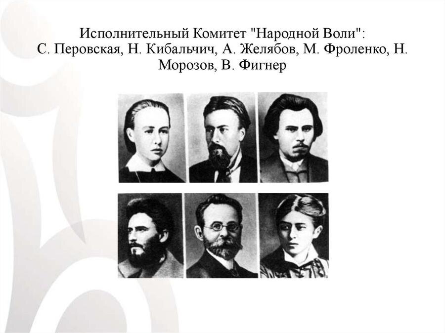 Народная воля картинки