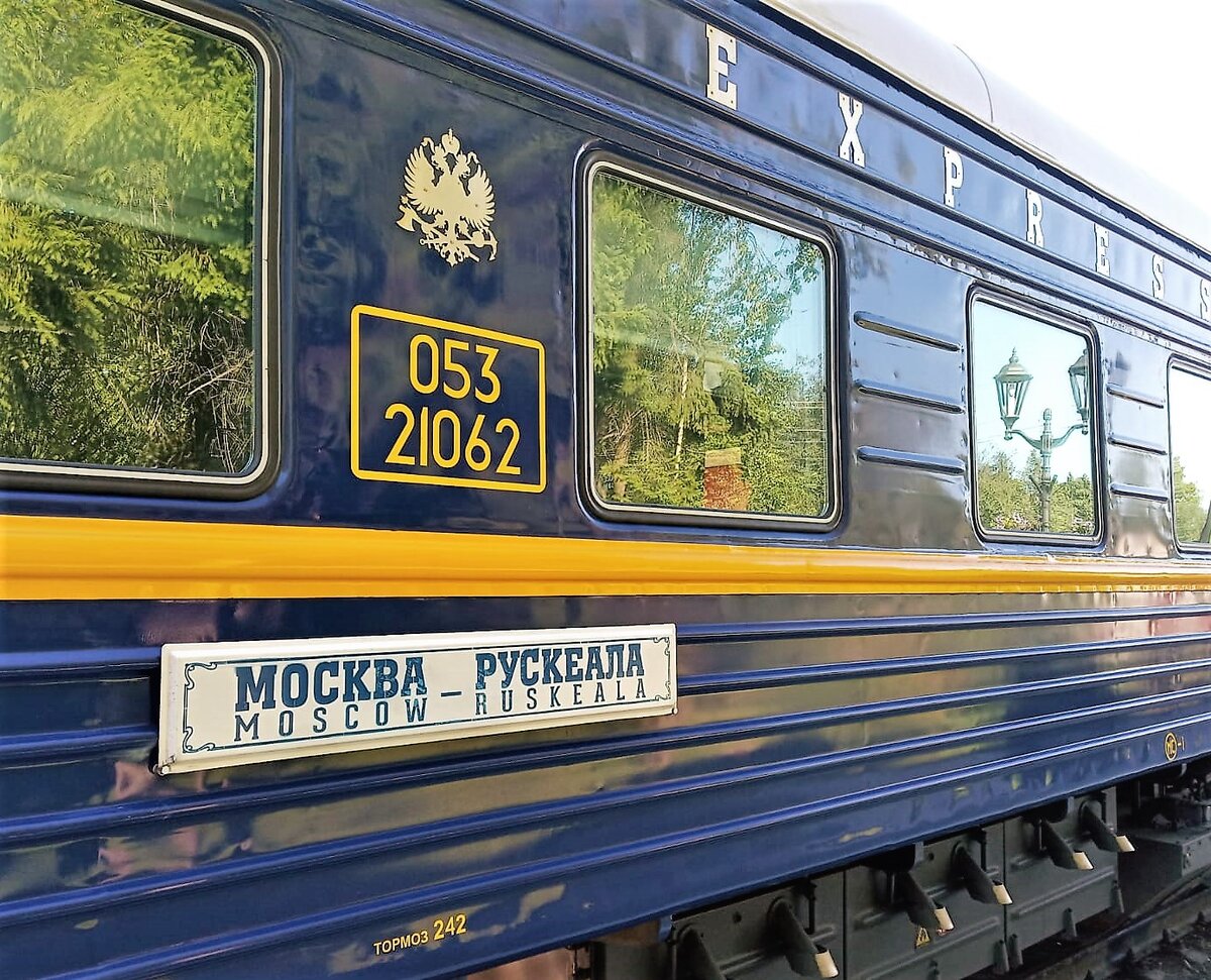 Рускеальский экспресс - беспересадочные вагоны до горного парка Рускеала из Москвы