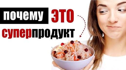 Квашеная капуста - ферментированный суперпродукт