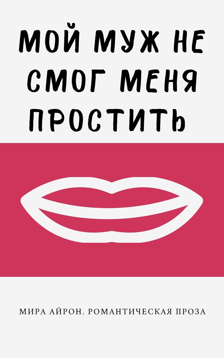 Дорогие читатели! С остальными моими романами вы можете ознакомиться, перейдя по ссылке "Навигация". Поддержите канал лайками, подпиской или репостом.