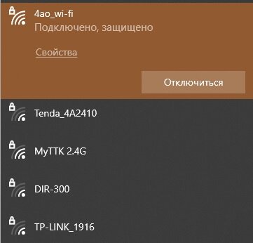 Пример подключения к роутеру