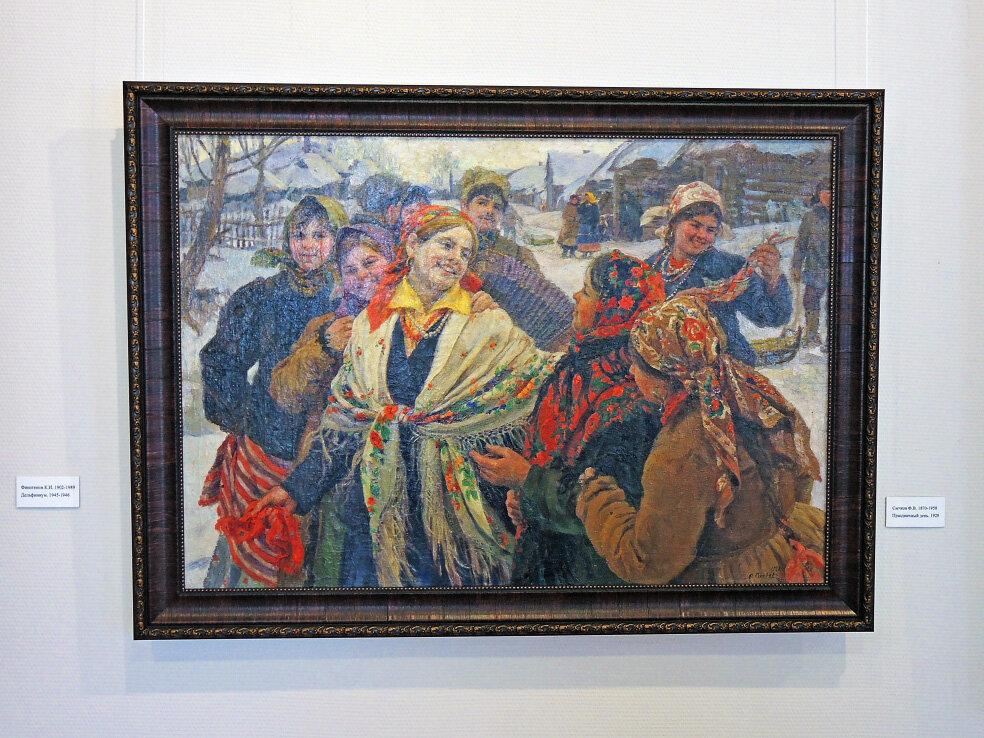 Сычков Ф. В. «Праздничный день», 1928 г.
