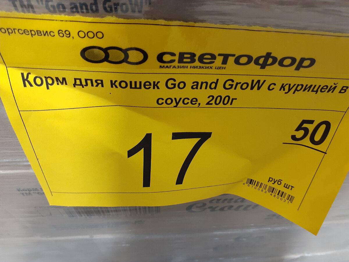 22 октября «СВЕТОФОР». Обзор, новинки, дегустация сосисок ГОСТ и шоколадной  мечты | Вилка бюджетника | Дзен