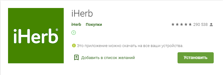 Скриншот с Google Play