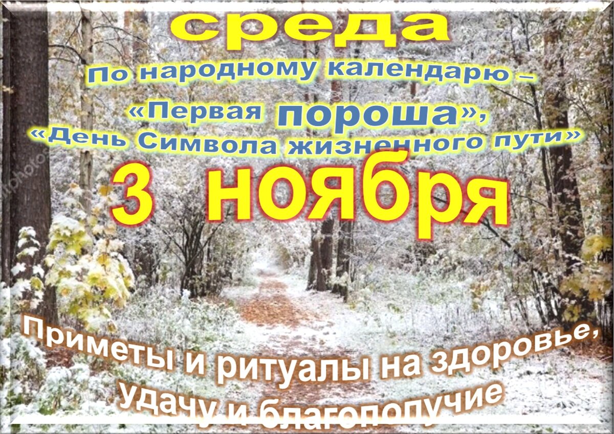 Встречаем новый день