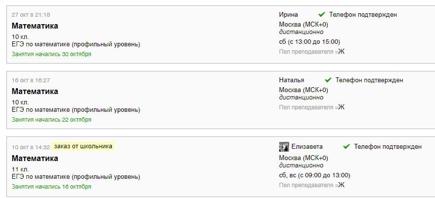 Скрин автора