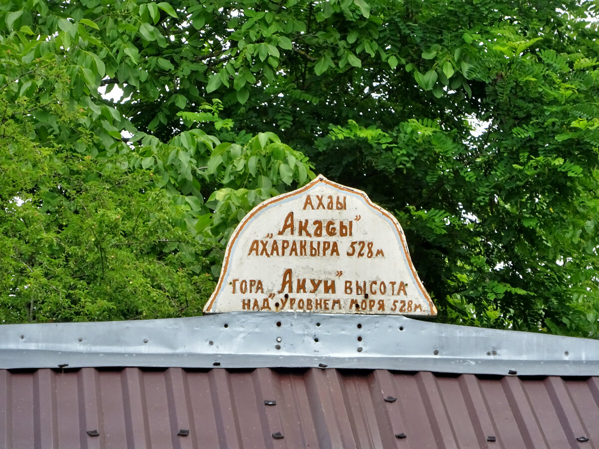 Домик отшельника на вершине горы Акуи