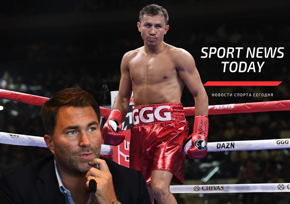 Новости бокса: Эдди Хирн поделился мыслями о будущем Геннадия Головкина в боксе 