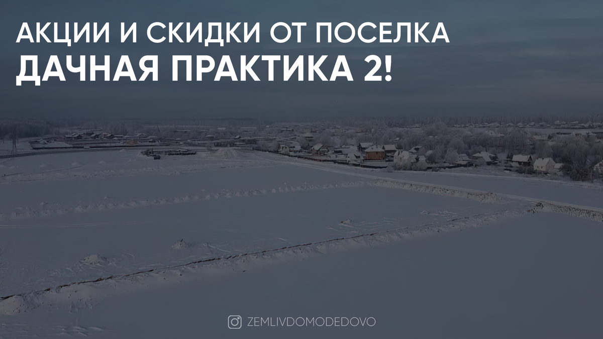 Как купить земельный участок в Подмосковье? | Земли в Домодедово | Дзен