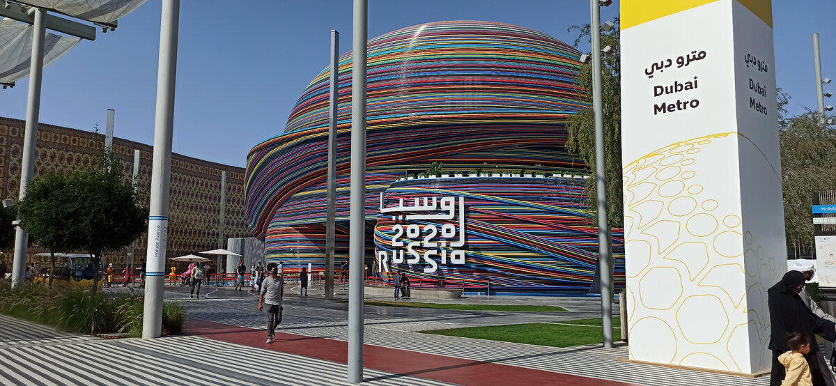 Павильон России. Фото автора