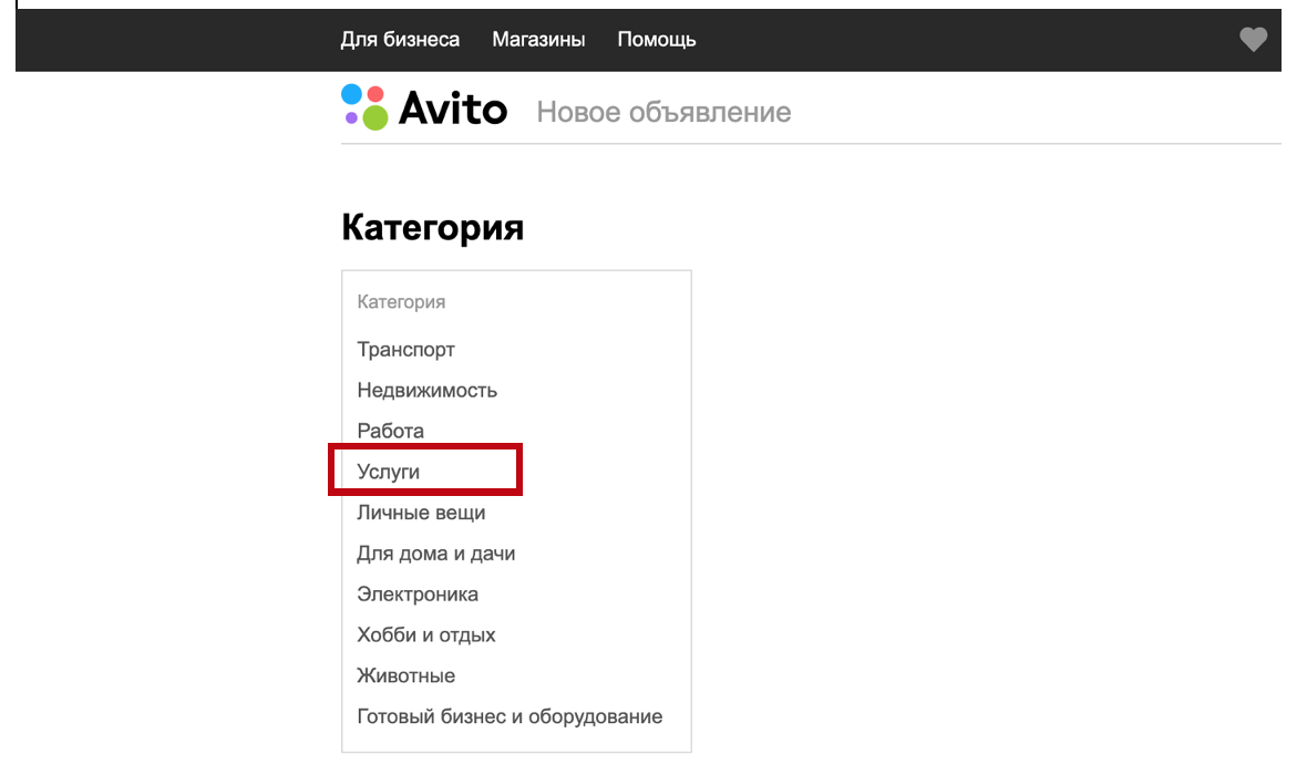 Как самозанятому начать работать на Авито. Пошаговая инструкция ...