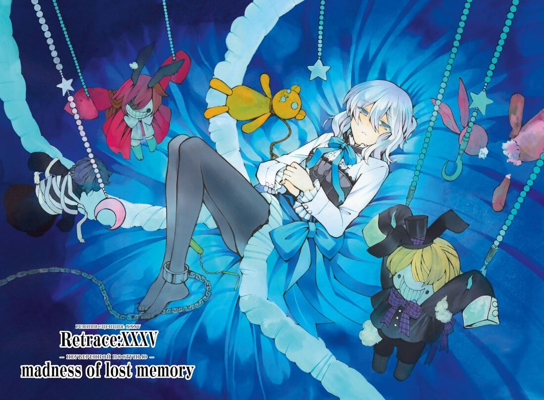 Цветной разворот манги Дзюн Мотидзуки «Сердца Пандоры 5. Книги 9-10» © ООО «Издательская Группа «Азбука-Аттикус»