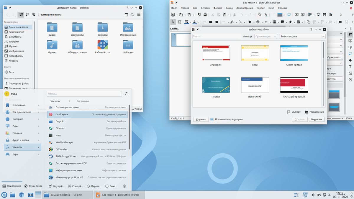 https://www.rosalinux.ru/