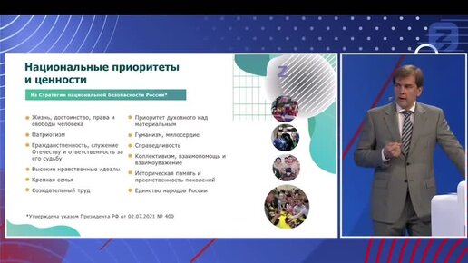 Начальник управления президента рф по общественным проектам сергей геннадьевич новиков