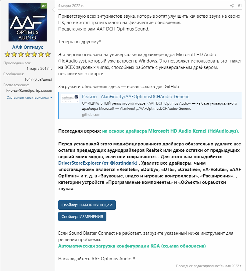 Форум Techpowerup.com