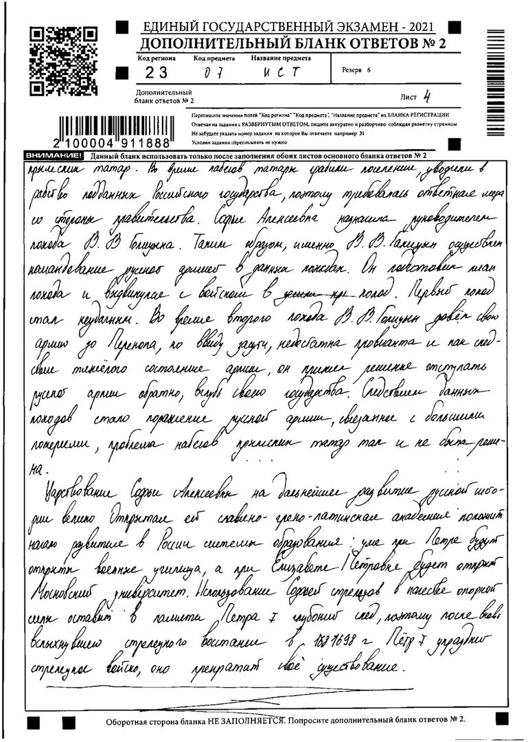 Девочка рассказала, как в погоне за золотой медалью сдала все ЕГЭ на 85+  баллов | Подслушано ЕГЭ | Дзен