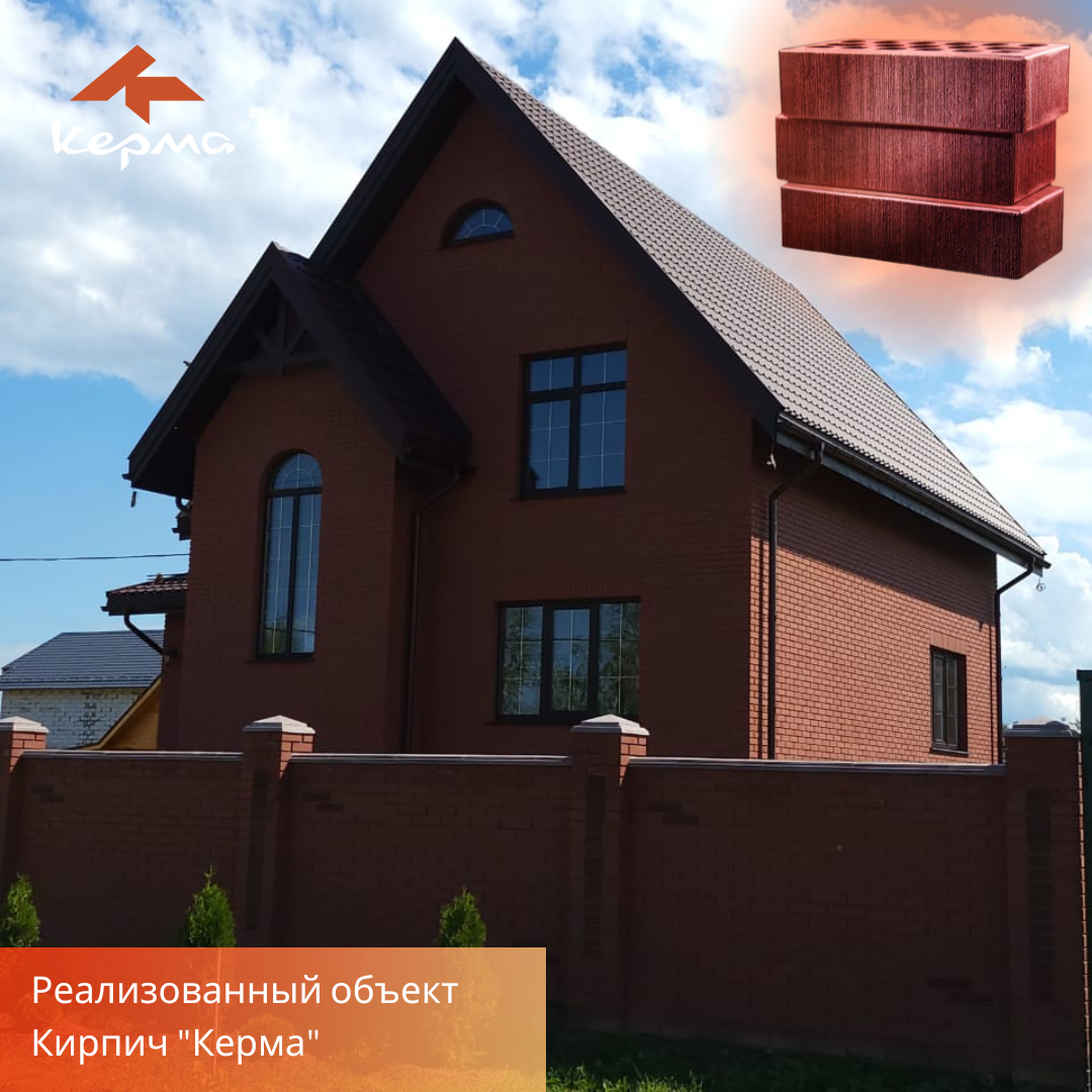 Дом из бордового кирпича