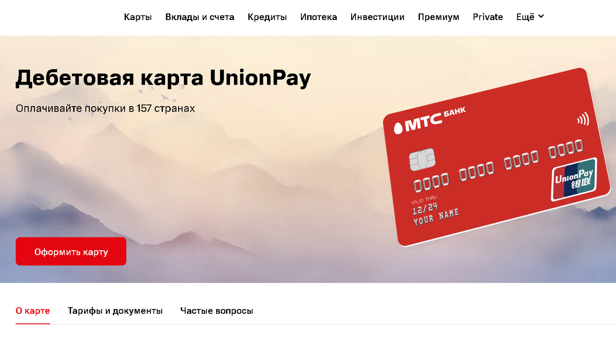 Виртуальная карта газпромбанка unionpay