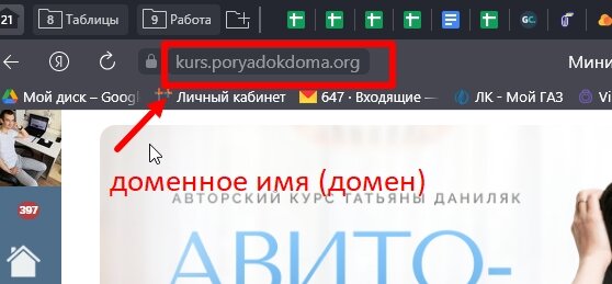 Домен, подключенный к платформе GetCourse, если свой домен не подключать, то  по умолчанию будет https://getcourse.ru/вашаккаунт...