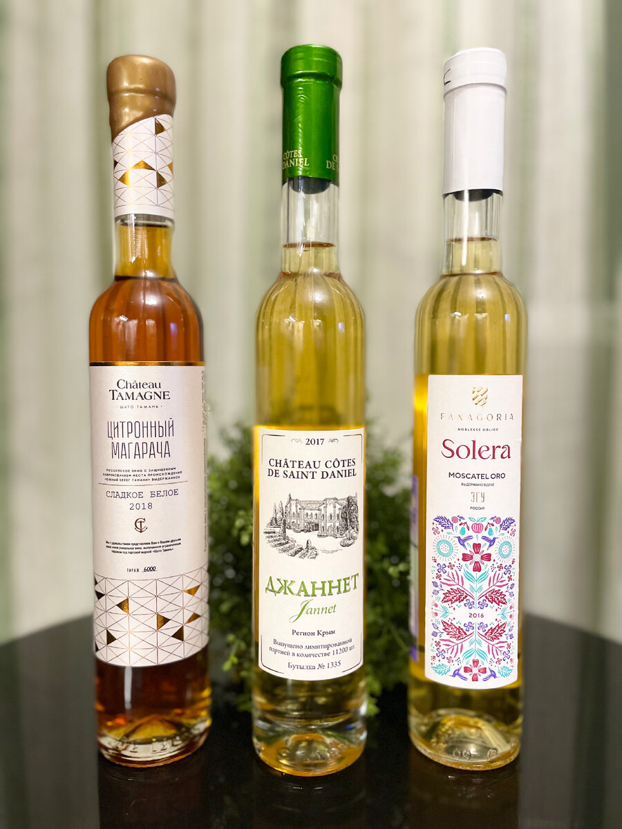 Вина не только вкусные и сладкие, но и относятся к лимитированным коллекциям, все выпущены ограниченным тиражом