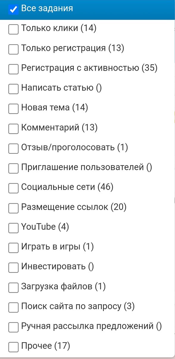 Категории заданий