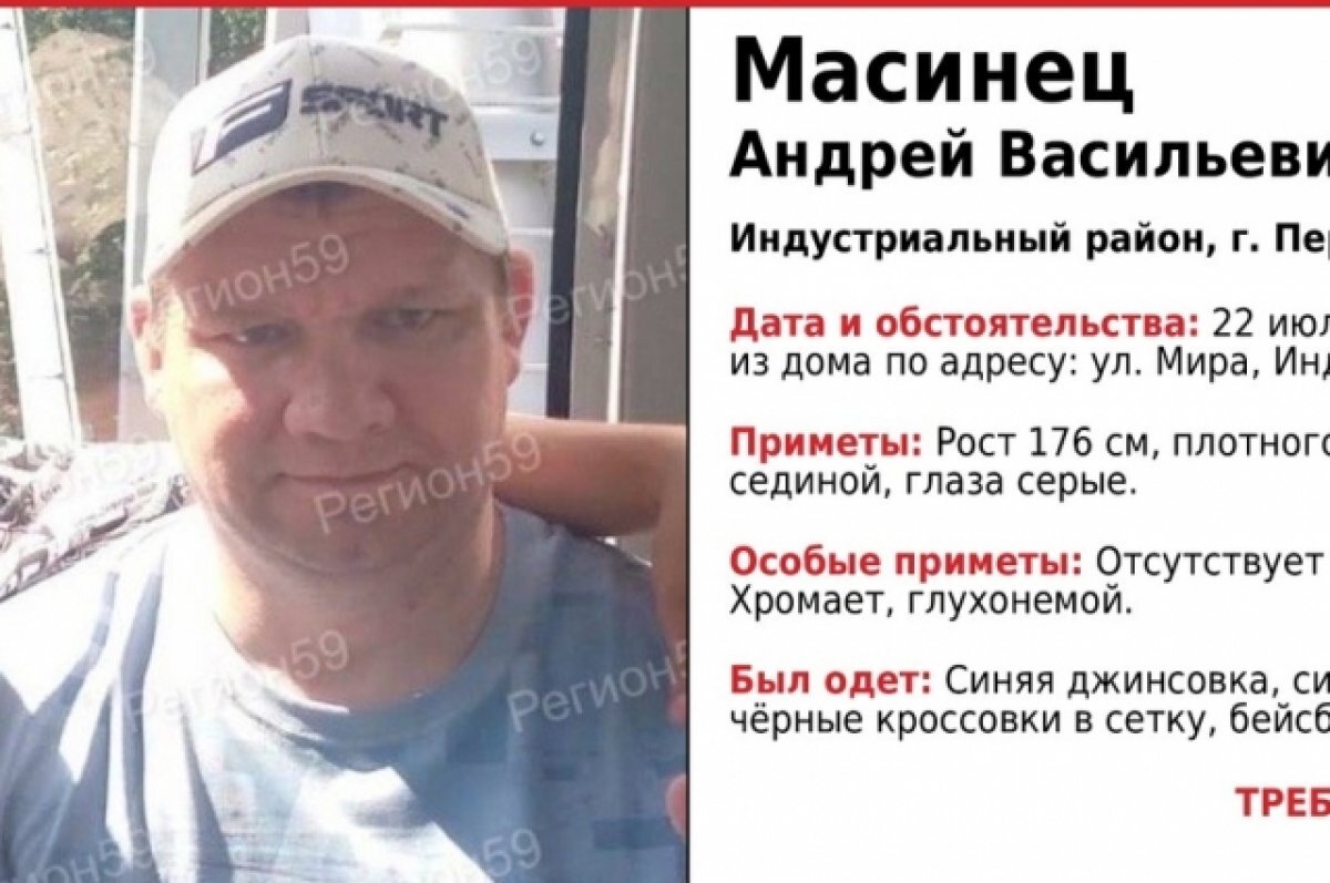    Особые приметы пропавшего мужчины: отсутствует правая голень, стоит протез, хромает, глухонемой.