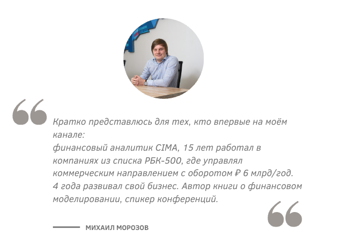 Мини-визитка автора канала «Инвестиционный комитет» для новых читателей и подписчиков