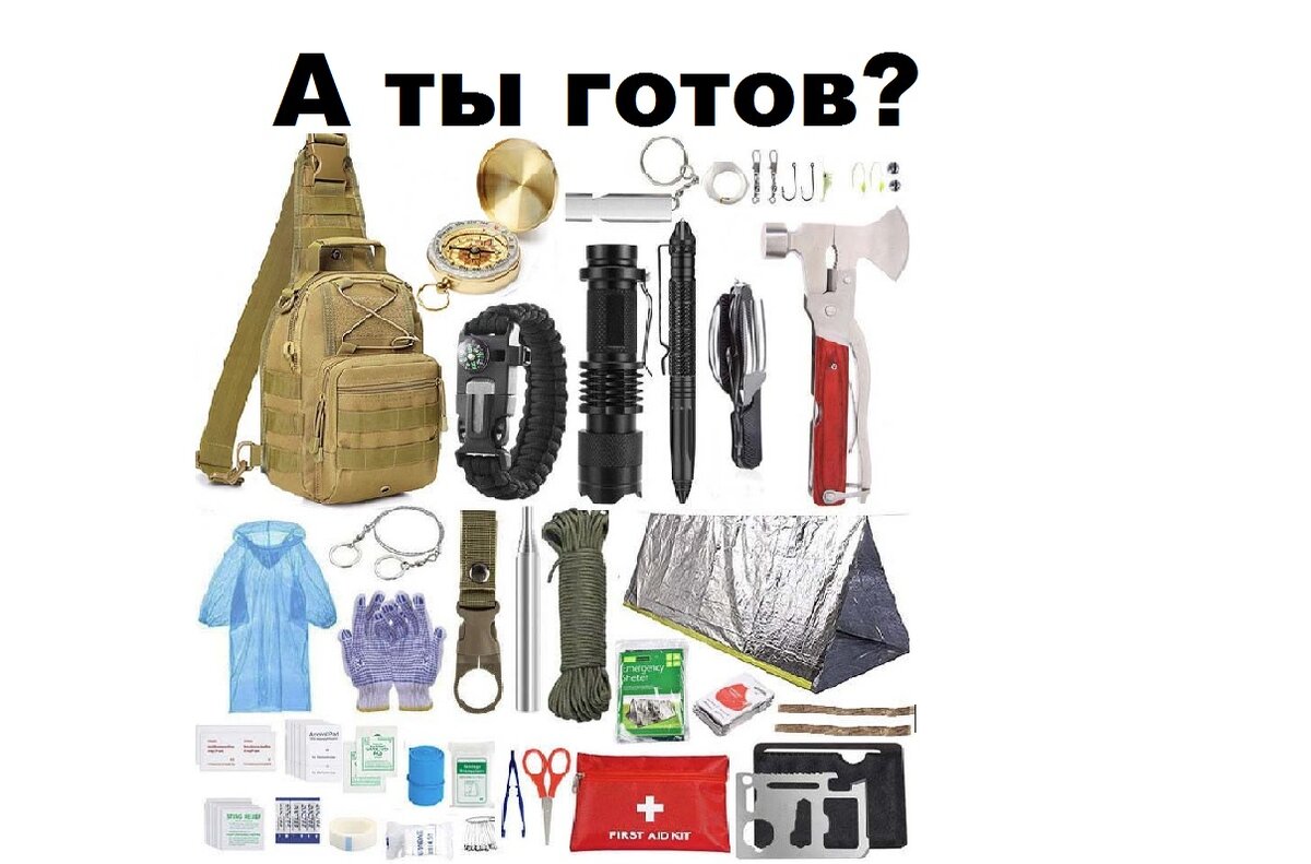 Тревожный чемоданчик