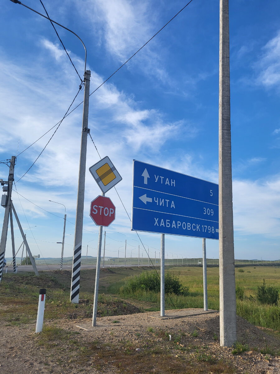 Код благовещенска амурской. Чита до Благовещенска
