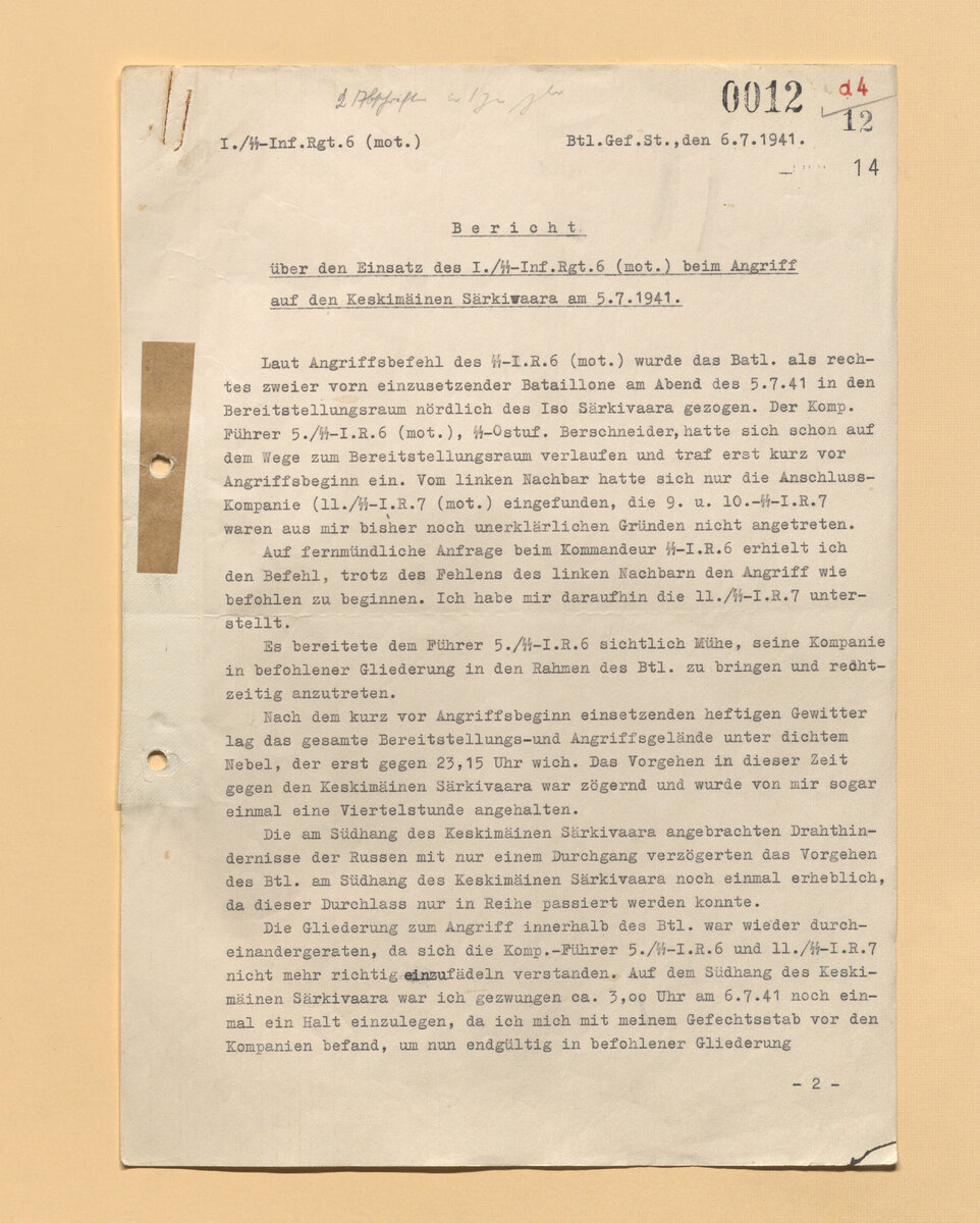 Скан донесения, 5 страниц