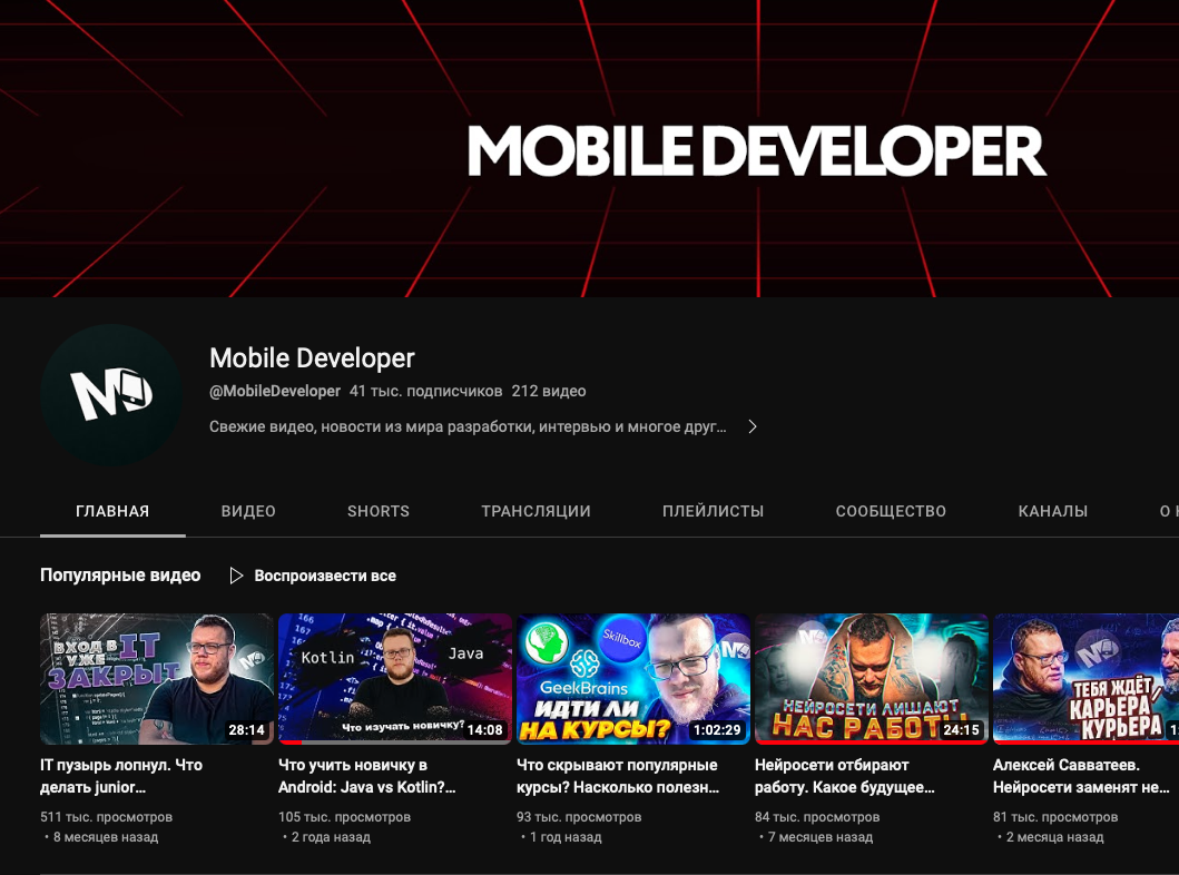 @MobileDeveloper